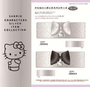 【10月20日締切】サンリオ シルバーボックスペンケース (MM)