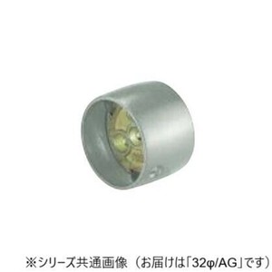 シロクマ　接続金具 AG BR-110　32φ