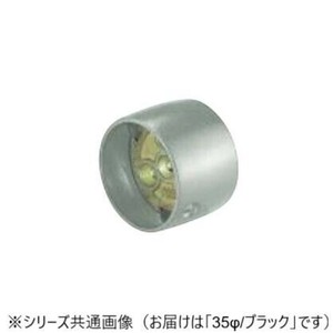 シロクマ　接続金具 ブラック BR-110　35φ