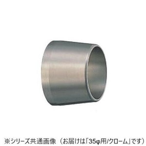 シロクマ　デルタソケット クローム PB-10　35φ用