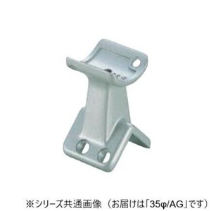 シロクマ　E形ブラケット出隅受 AG BR-124　35φ