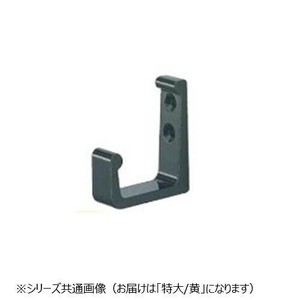 シロクマ L形フック 特大 黄 A-38