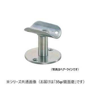 シロクマ　直軸ブラケット受 鏡面磨 BR-49　35φ