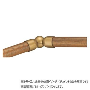 シロクマ　自在ジョイント アンバー BR-113　35φ