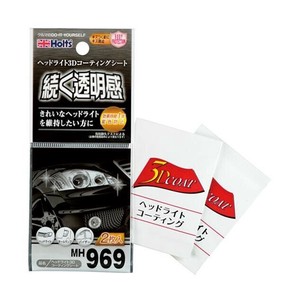 Holts　ホルツ　ヘッドライト3Dコーティングシート　MH969