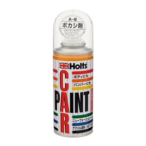 Holts　ホルツ　アンチラストペイント180　A-8　ボカシ剤　MH008