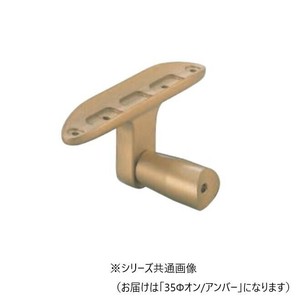 シロクマ　ビームブラケット受オン アンバー ABR-806　35φ