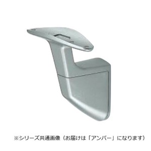 シロクマ　W形ブラケットL長受 アンバー BR-191　35φ