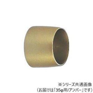シロクマ　ニューデルタソケット アンバー PZ-12　35φ用
