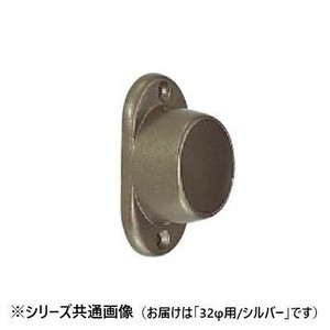 シロクマ　小判座付ソケット シルバー PZ-13　32φ用