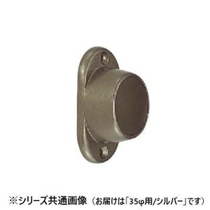 シロクマ　小判座付ソケット シルバー PZ-13　35φ用
