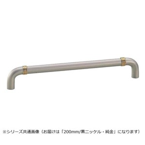 シロクマ コンビハンドル 200mm 黒NI/純金 HB-79