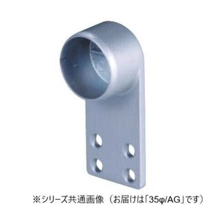 シロクマ　フラットブラケット止ロング AG BR-681　35φ