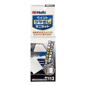 Holts　ホルツ　ペイントツヤ出しミニセット　MH113