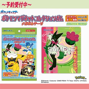 ■予約受付中■締め切り10月10日【ポケットモンスター】『マグネットコレクションガム メガボルテージ』