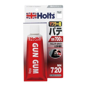 Holts　ホルツ　ガンガムチューブ　MH720