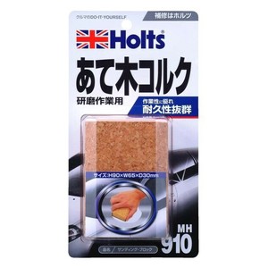 Holts　ホルツ　サンディング・ブロック　MH910