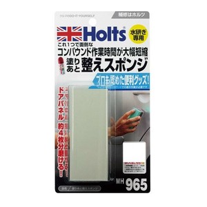 Holts　ホルツ　塗りあと整えスポンジ　MH965