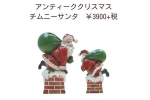 Object/Ornament Antique Christmas Santa Claus