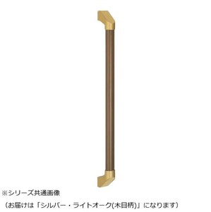 シロクマ　SP形手すり シルバー/Lオーク(木目柄) BR-565　-