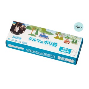 クルマ用ポリ袋15枚入／カー用品　粗品　景品　配布　消耗品