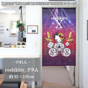 【在庫限り】のれん_ yoshikitty_ ドラム_85×150cm【日本製】