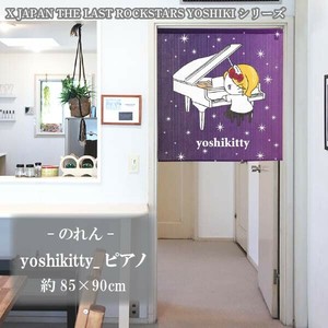 【在庫限り】のれん_ yoshikitty_ ピアノ_85×90cm【日本製】