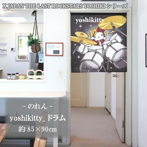 【在庫限り】のれん_ yoshikitty_ ドラム_85×90cm【日本製】
