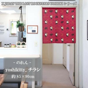 【在庫限り】のれん_ yoshikitty_ チラシ_85×90cm【日本製】