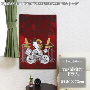 【在庫限り】タペストリー_ yoshikitty_ ドラム_50×73cm【日本製】
