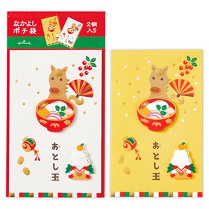 なかよしお雑煮うま【年賀ポチ袋・お年玉袋｜2柄2枚入り】