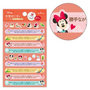 年賀じまい ディズニー ミッキーマウス＆ミニーマウス【年賀状じまいシール】