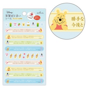 年賀じまい ディズニー くまのプーさん【年賀状じまいシール】