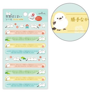 年賀じまい シマエナガ【年賀状じまいシール】