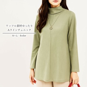 【M〜Lフリーサイズ】ワッフル素材ボトルネックAラインチュニック　シンプル