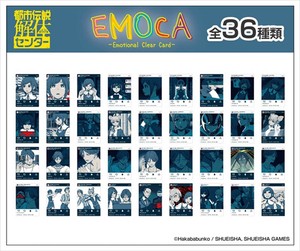 【予約品】都市伝説解体センター EMOCA《 9/30(火) 予約〆切り》