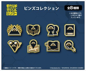 【予約品】都市伝説解体センター ピンズコレクション《 9/30(火) 予約〆切り》
