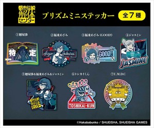 【予約品】都市伝説解体センター プリズムミニステッカー《 9/30(火) 予約〆切り》