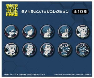 【予約品】都市伝説解体センター ラメキラカンバッジコレクション《 9/30(火) 予約〆切り》