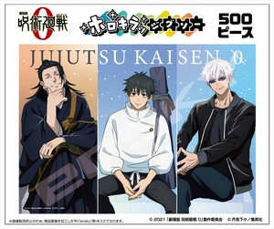 【予約品】劇場版 呪術廻戦 0 ホロキラッジグソー《 10/1(水) 予約〆切り》