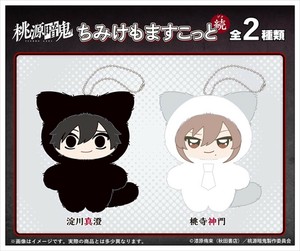 【予約品】桃源暗鬼 ちみけもますこっと続《 10/6(月) 予約〆切り》