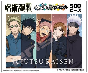 【予約品】呪術廻戦 ホロキラッジグソー《 10/8(水) 予約〆切り》