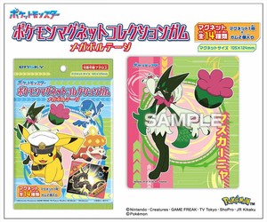 【予約品】ポケットモンスター マグネットコレクションガム メガボルテージ《 10/9(木) 予約〆切り》