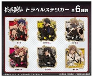 【予約品】桃源暗鬼 トラベルステッカー《 10/14(火) 予約〆切り》