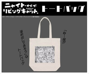 【予約品】ニャイト・オブ・ザ・リビングキャット トートバッグ《 10/14(火) 予約〆切り》