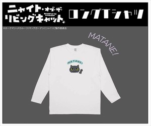 【予約品】ニャイト・オブ・ザ・リビングキャット ロングTシャツ《 10/14(火) 予約〆切り》