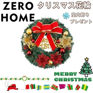 クリスマス飾り 花輪型 ファッションデザイン 室内用 玄関・ドアに ギフトにも
