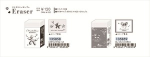 【予約品】メタリックライク まとまるくん消しゴム《 10/16(木) 予約〆切り》