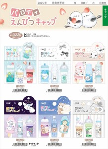 【予約品】パロディえんぴつキャップ《 10/16(木) 予約〆切り》