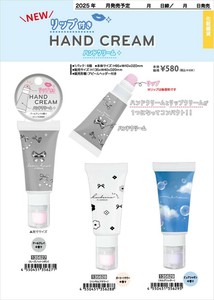 【予約品】リップ付きハンドクリーム《 10/16(木) 予約〆切り》
